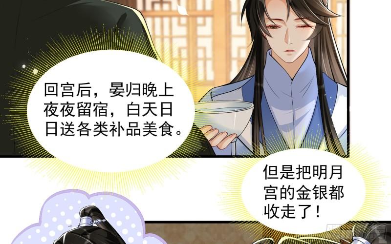40 男装谢妃有喜了12