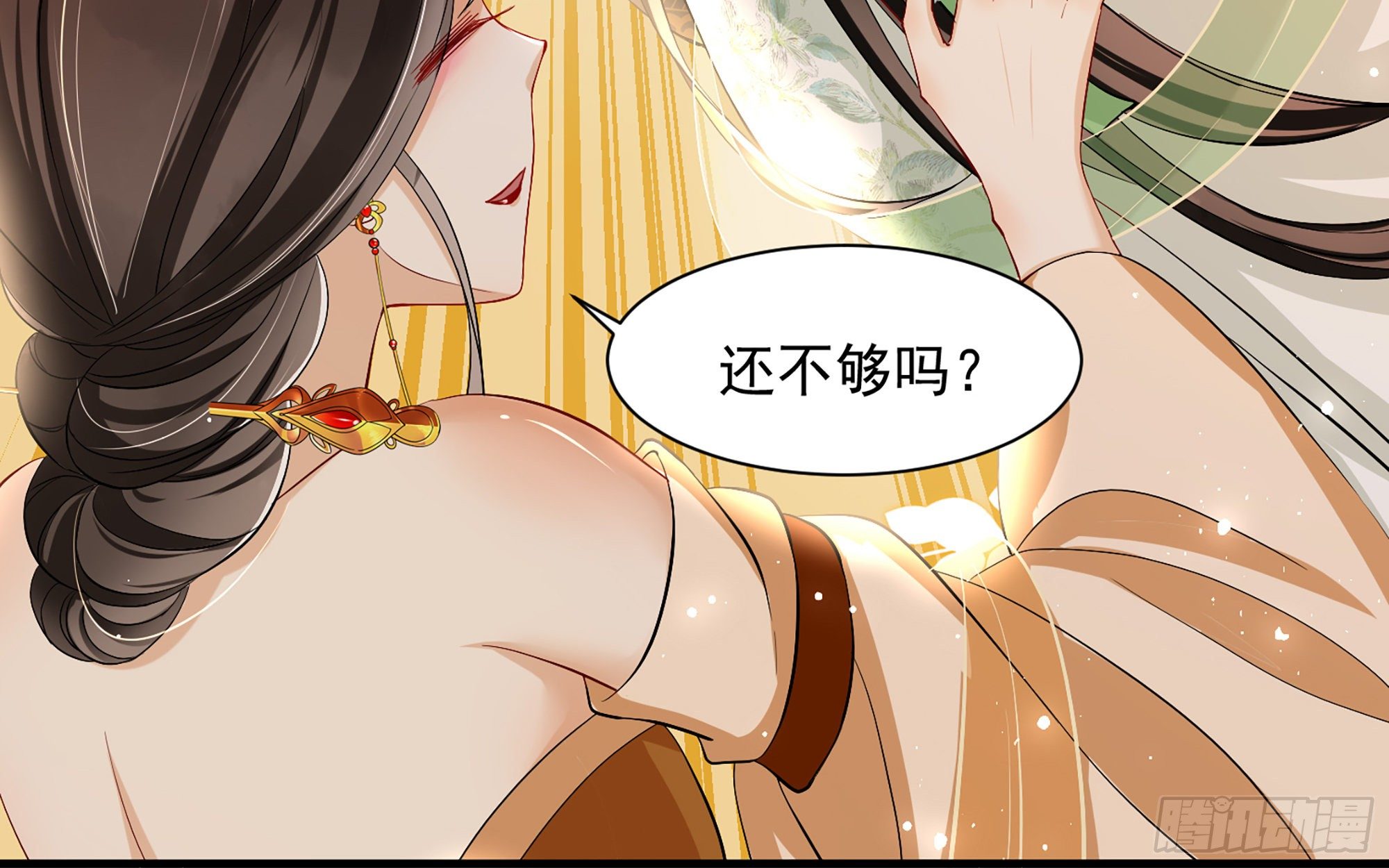 16 新欢？旧爱？70
