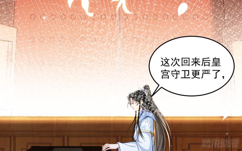 40 男装谢妃有喜了6