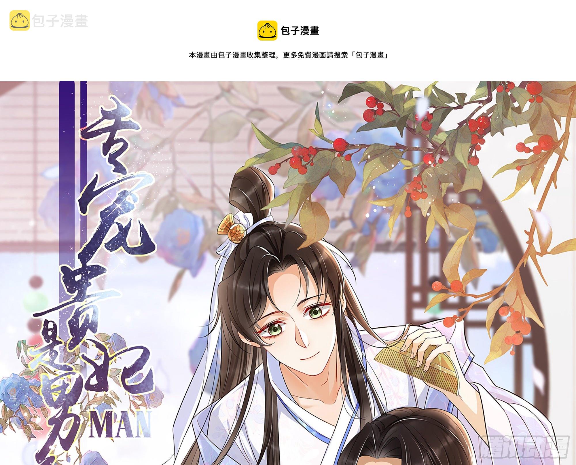 01 替嫁入宫0