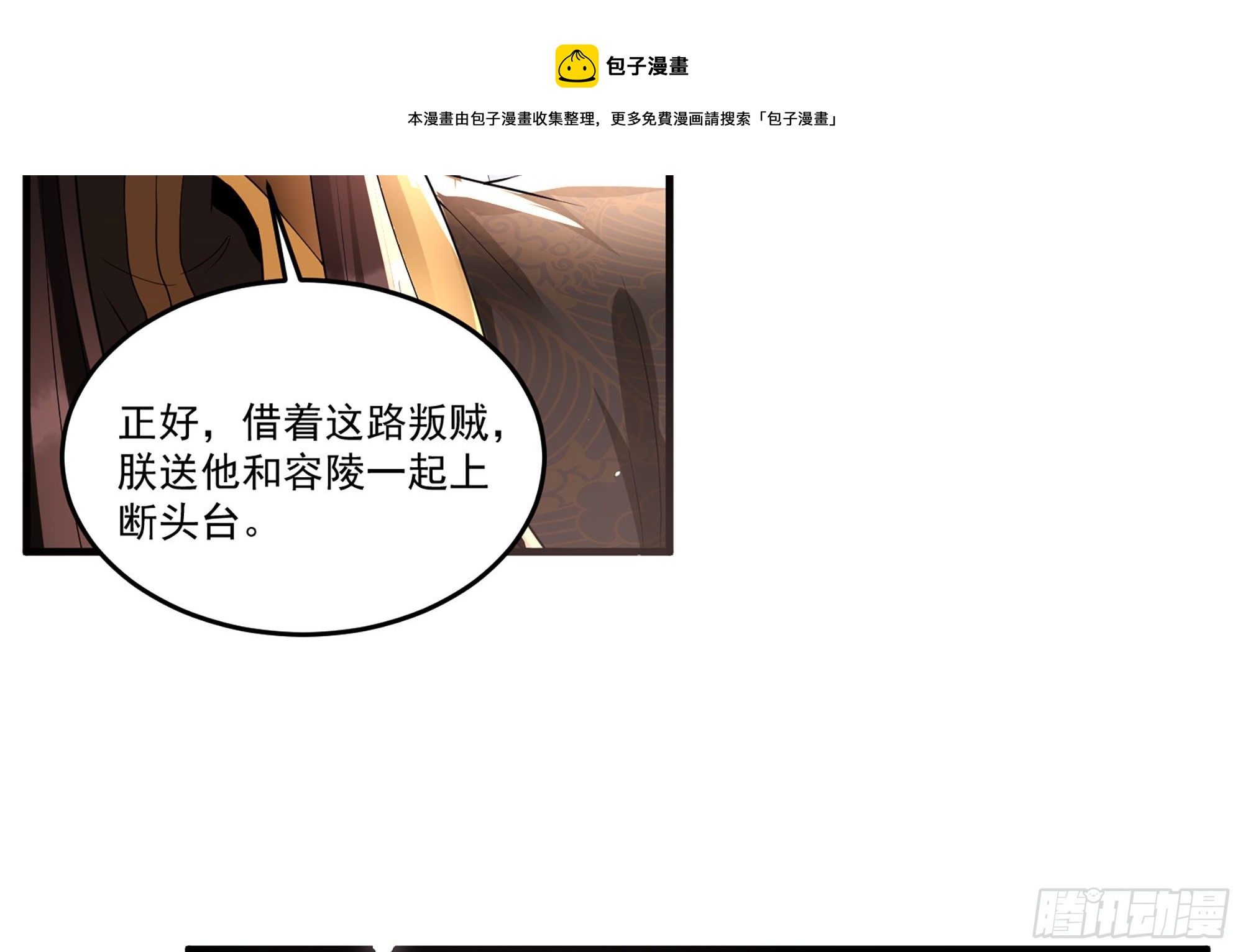57 说好的以身相许64