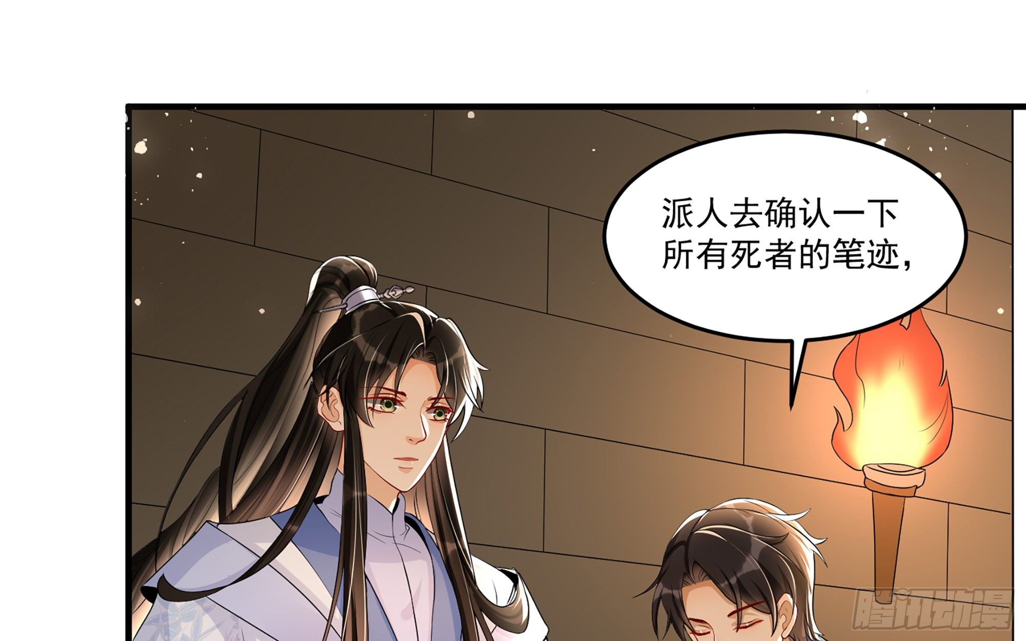 55 臣妾发现沈贵妃私通21