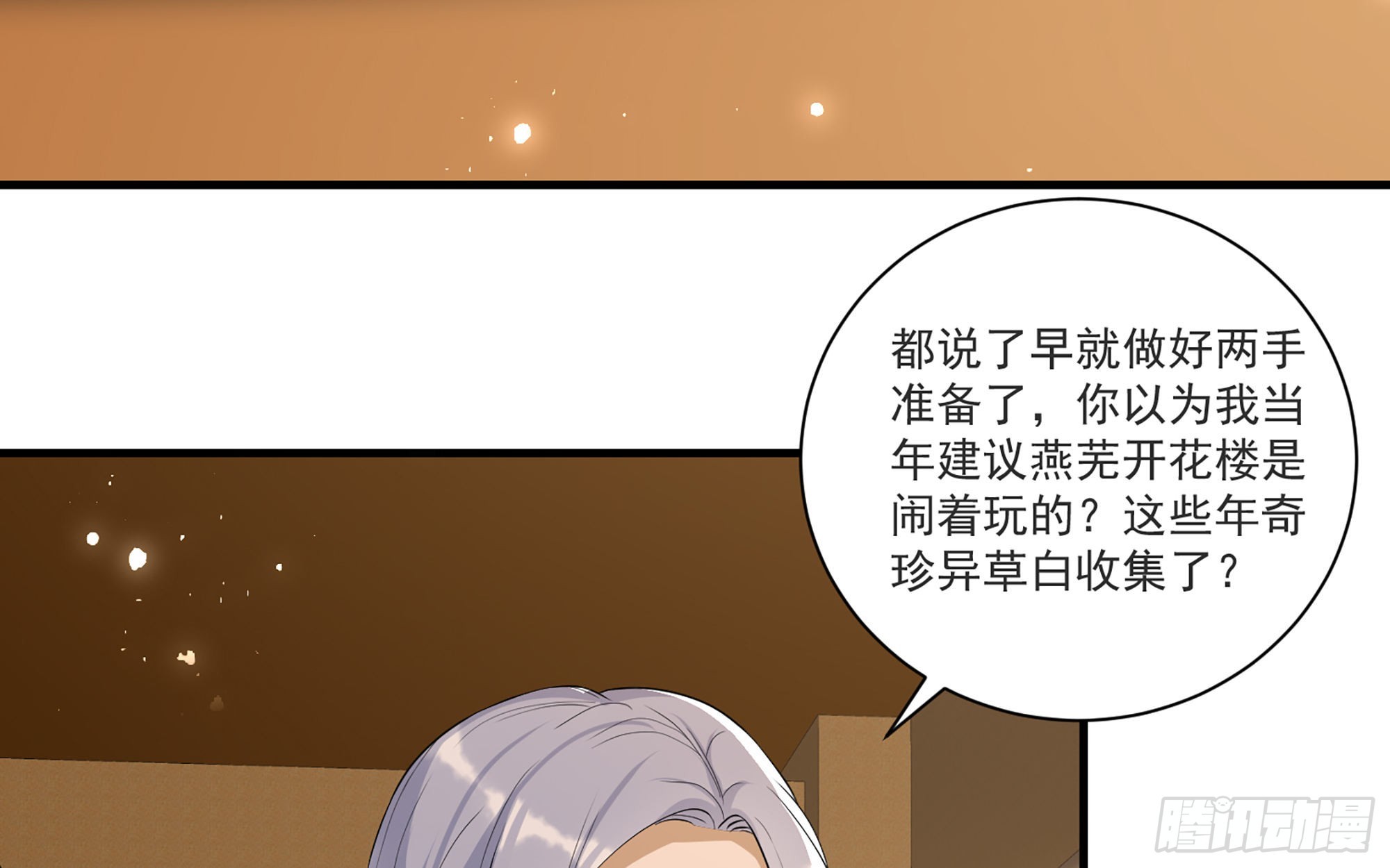 59 忽然心痛59