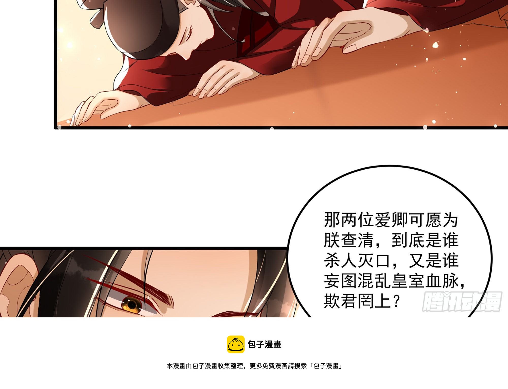 55 臣妾发现沈贵妃私通44