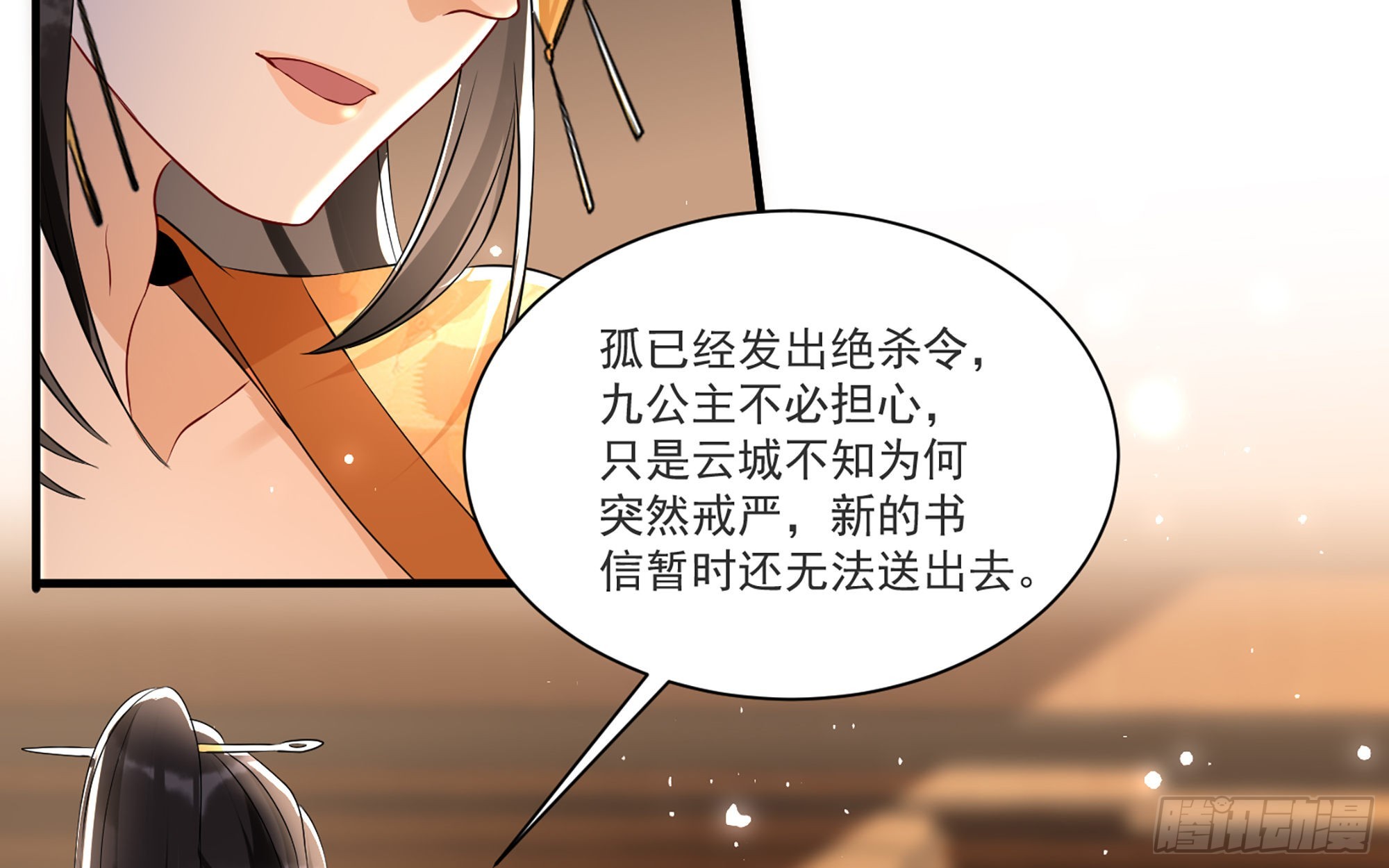 63 疑心渐起71