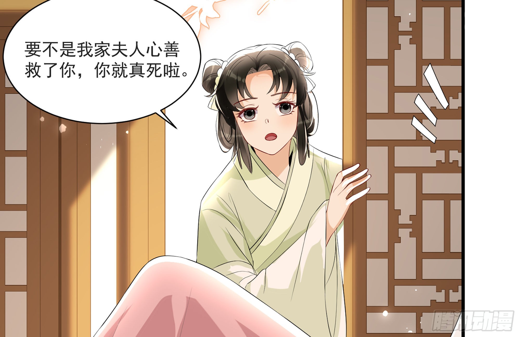61 大庭广众 世风日下啊77