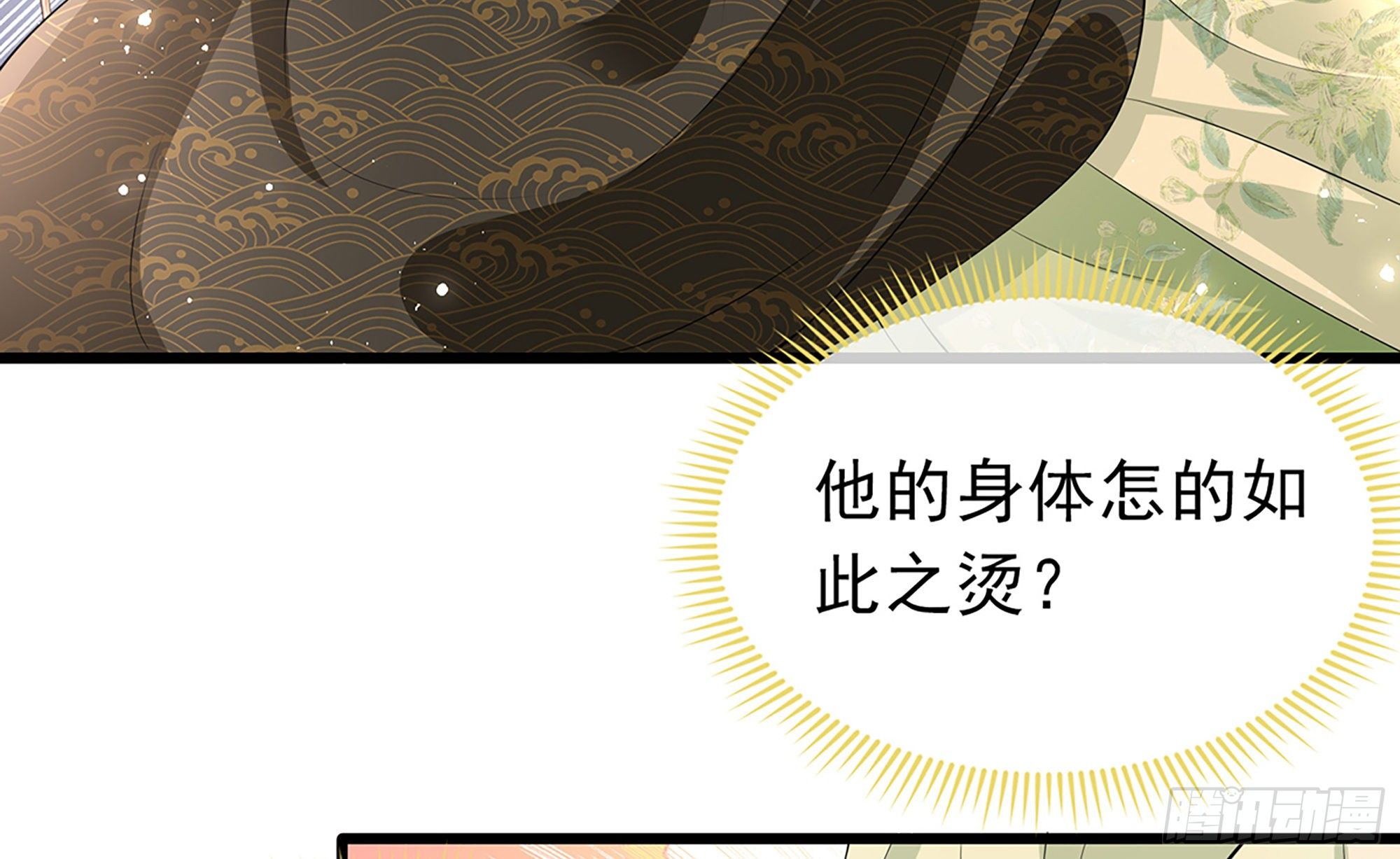 06 投怀送抱？45