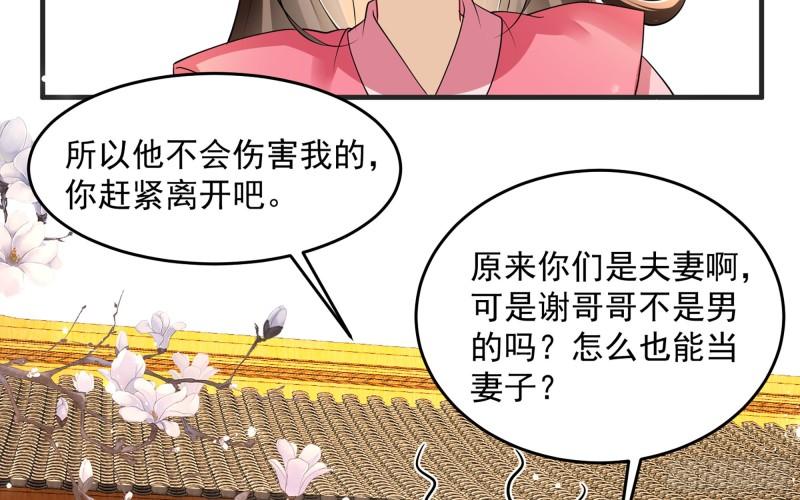 27 他是我夫君71