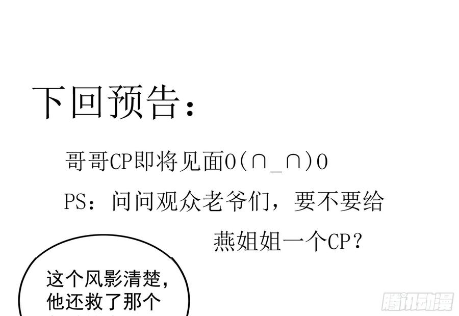 44 做个人吧82