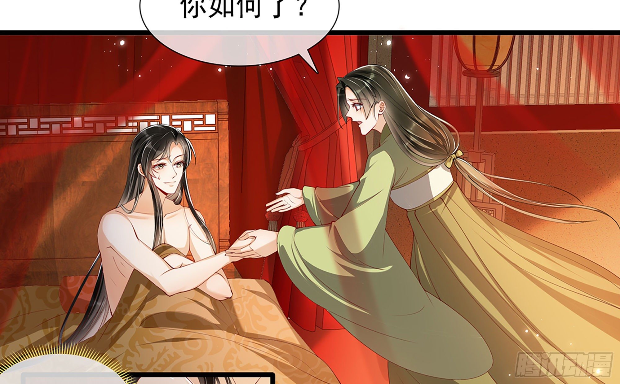 02 入宫第一天90