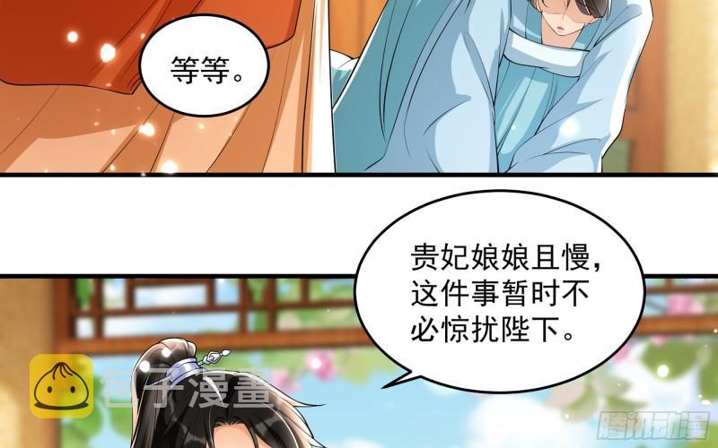 41 阴谋57