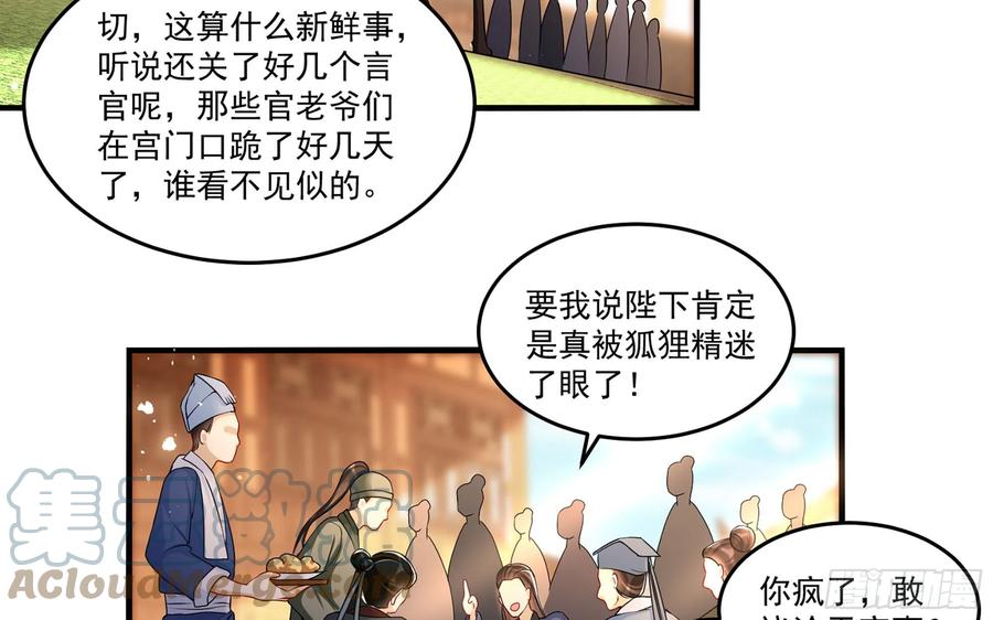 53 贵妃大喜6