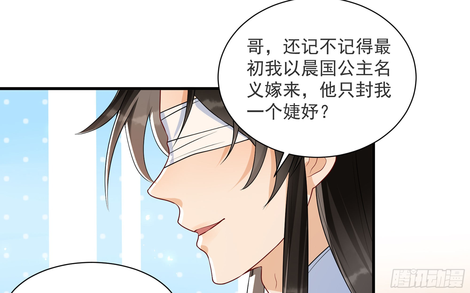 66 做皇帝哪有做贵妃好63