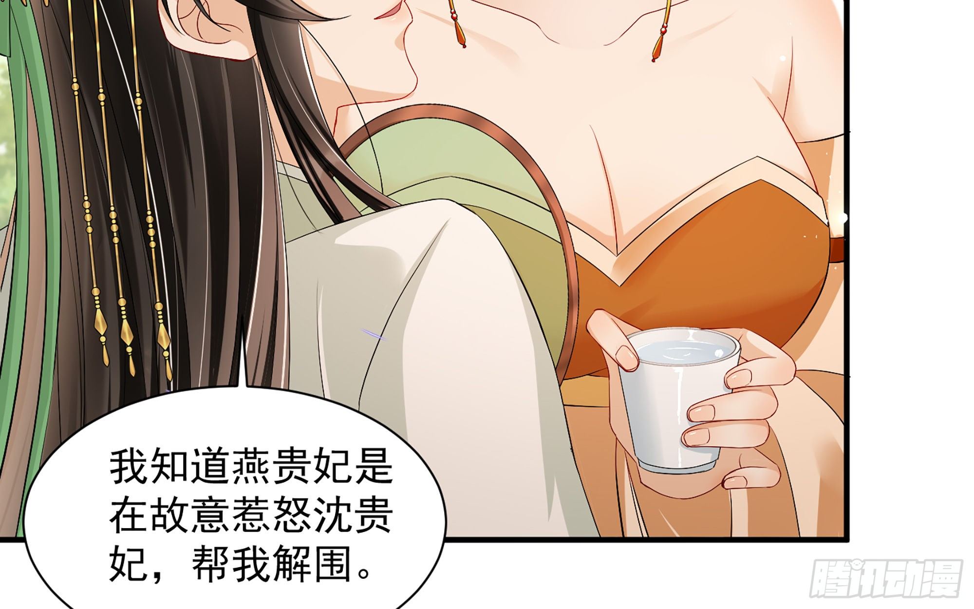 16 新欢？旧爱？26