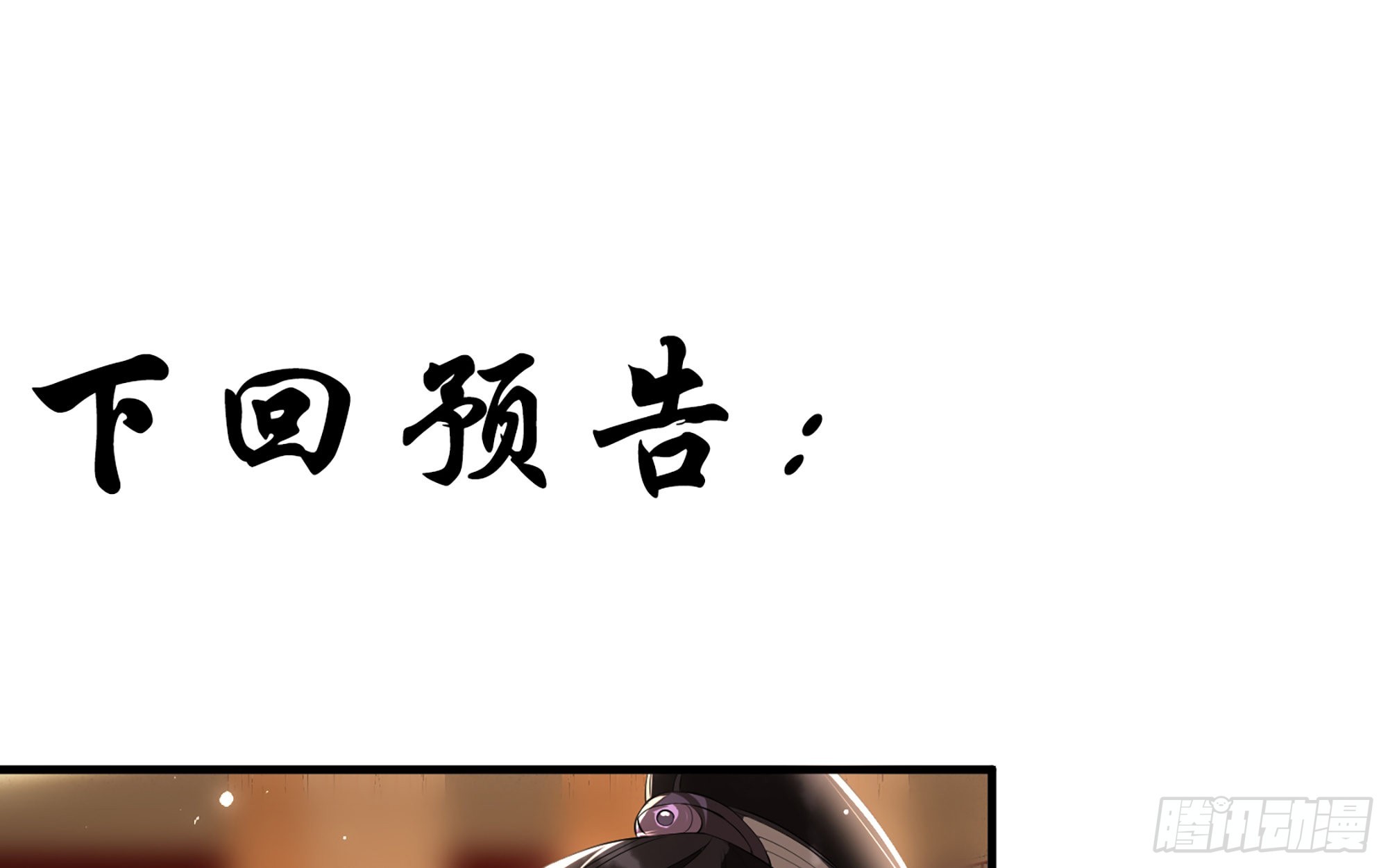 64 真相大白85