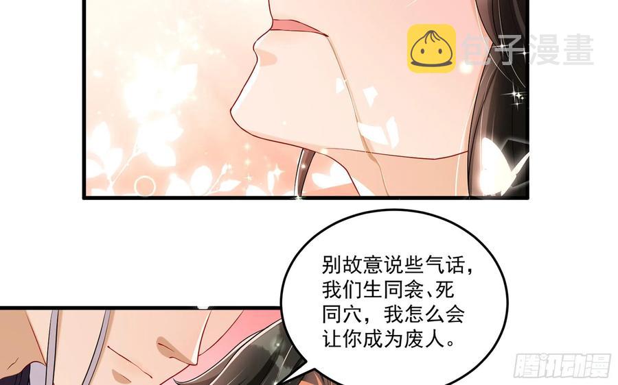 54 自作聪明的混蛋17