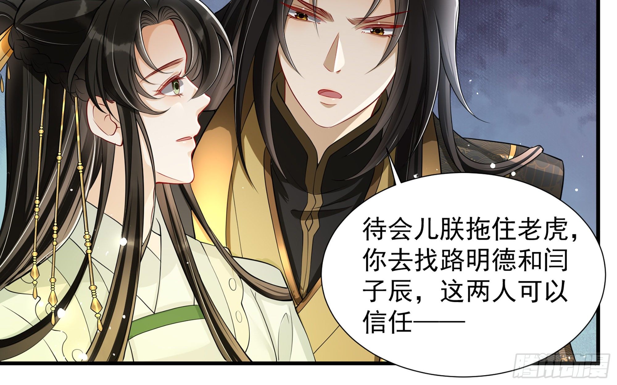 17 陛下，我帮您放风70