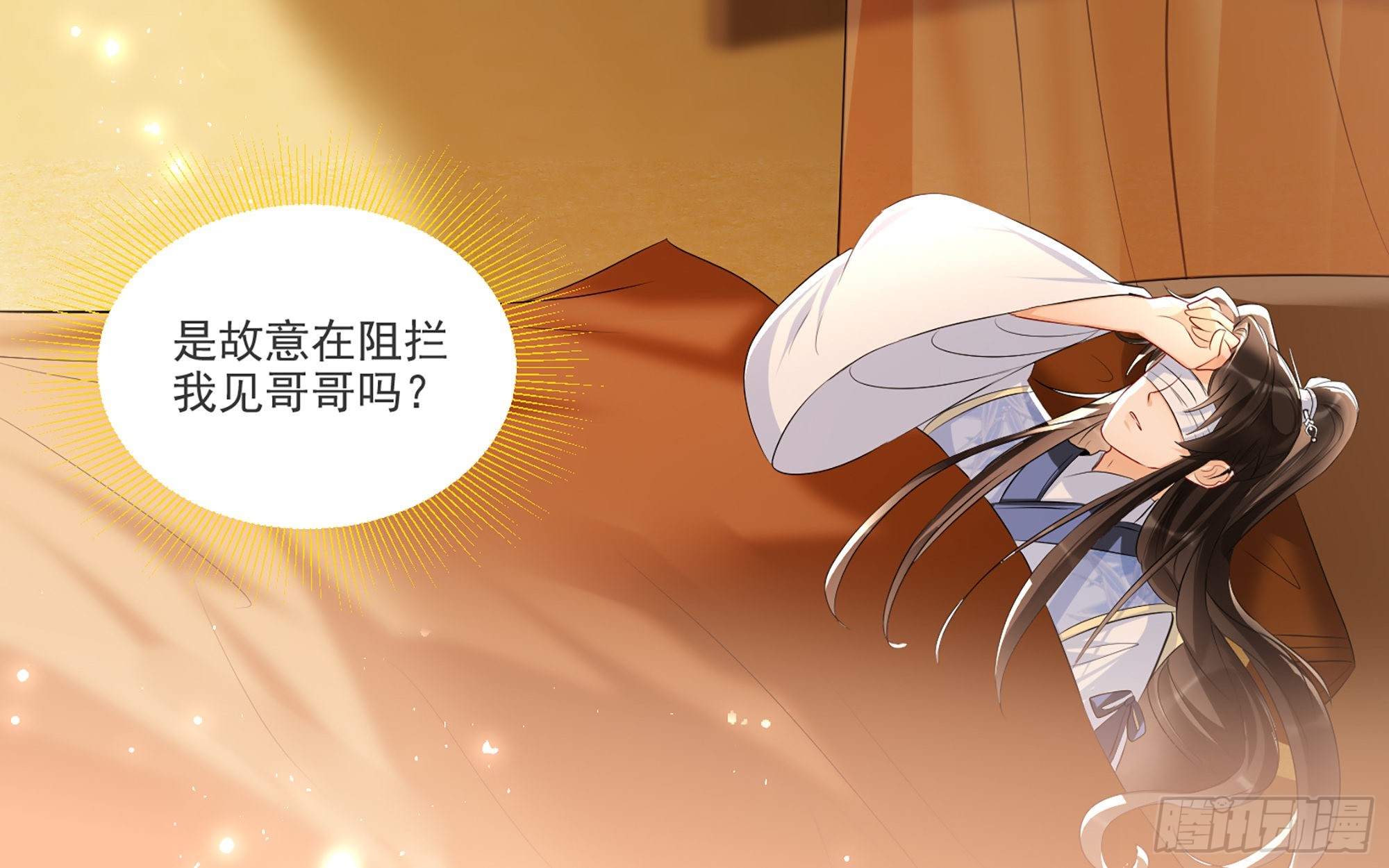 63 疑心渐起36