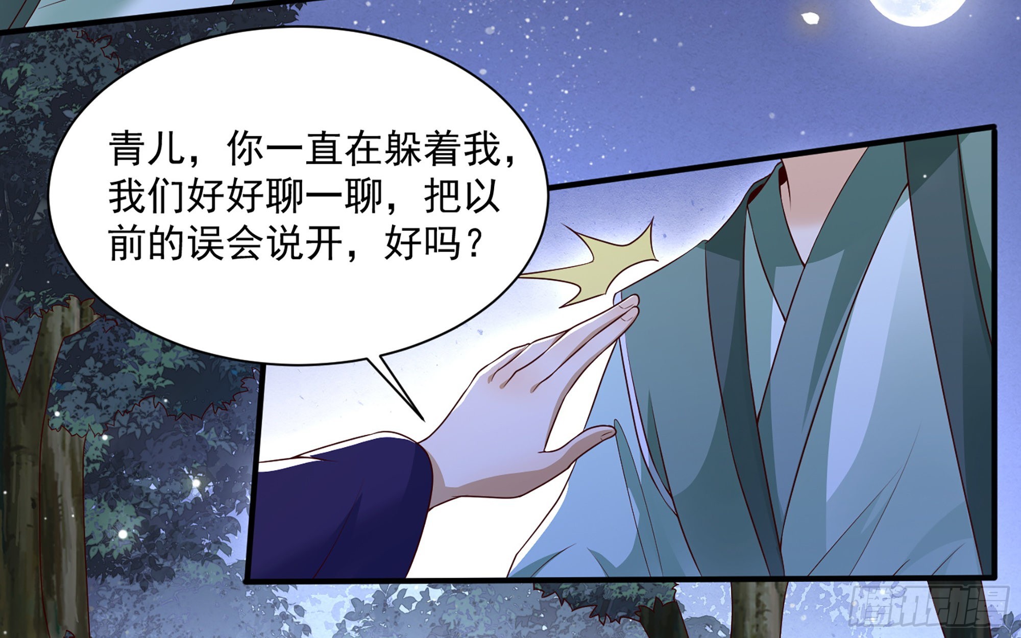 74 谢青番外27