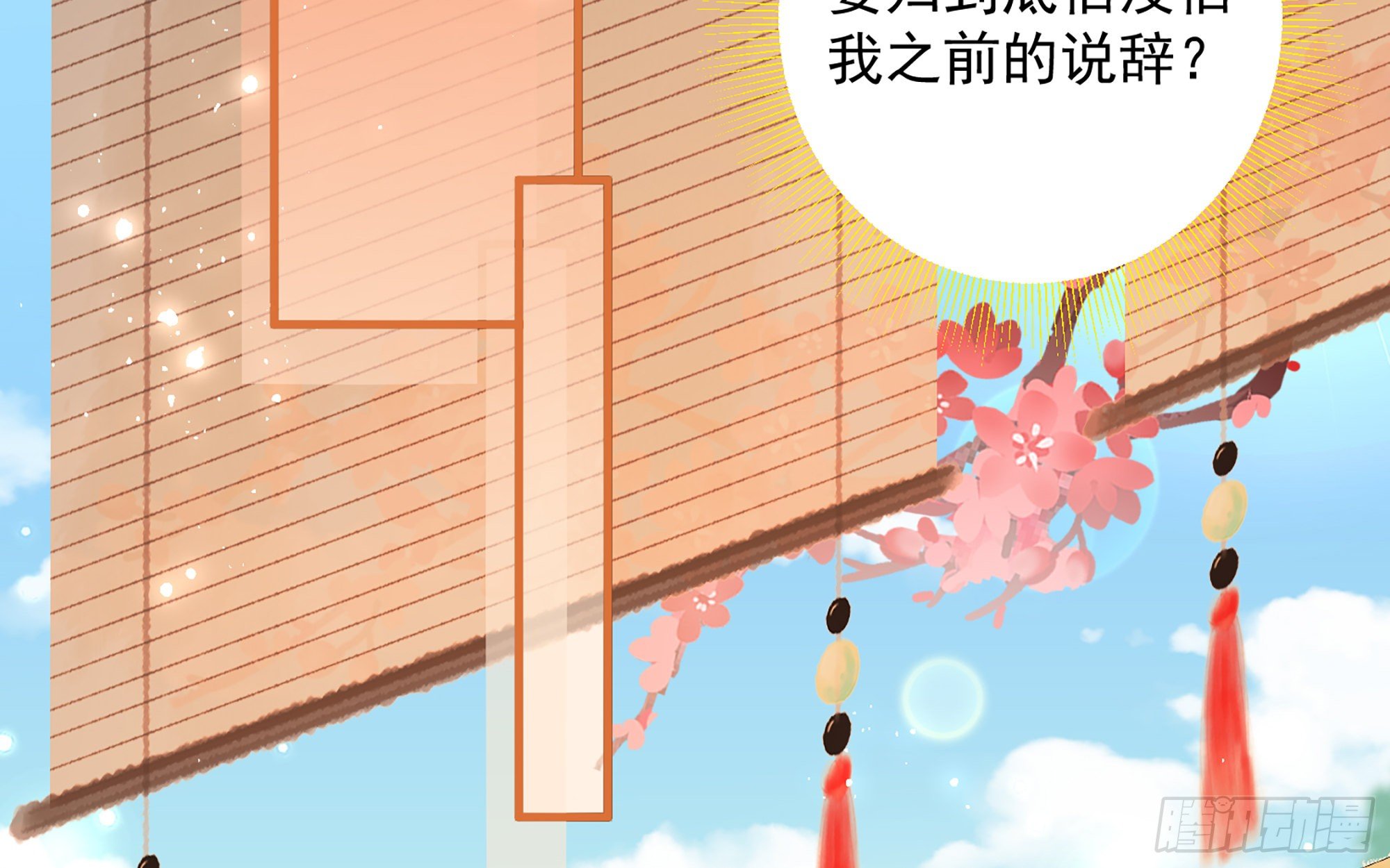 14 夫君听我解释69