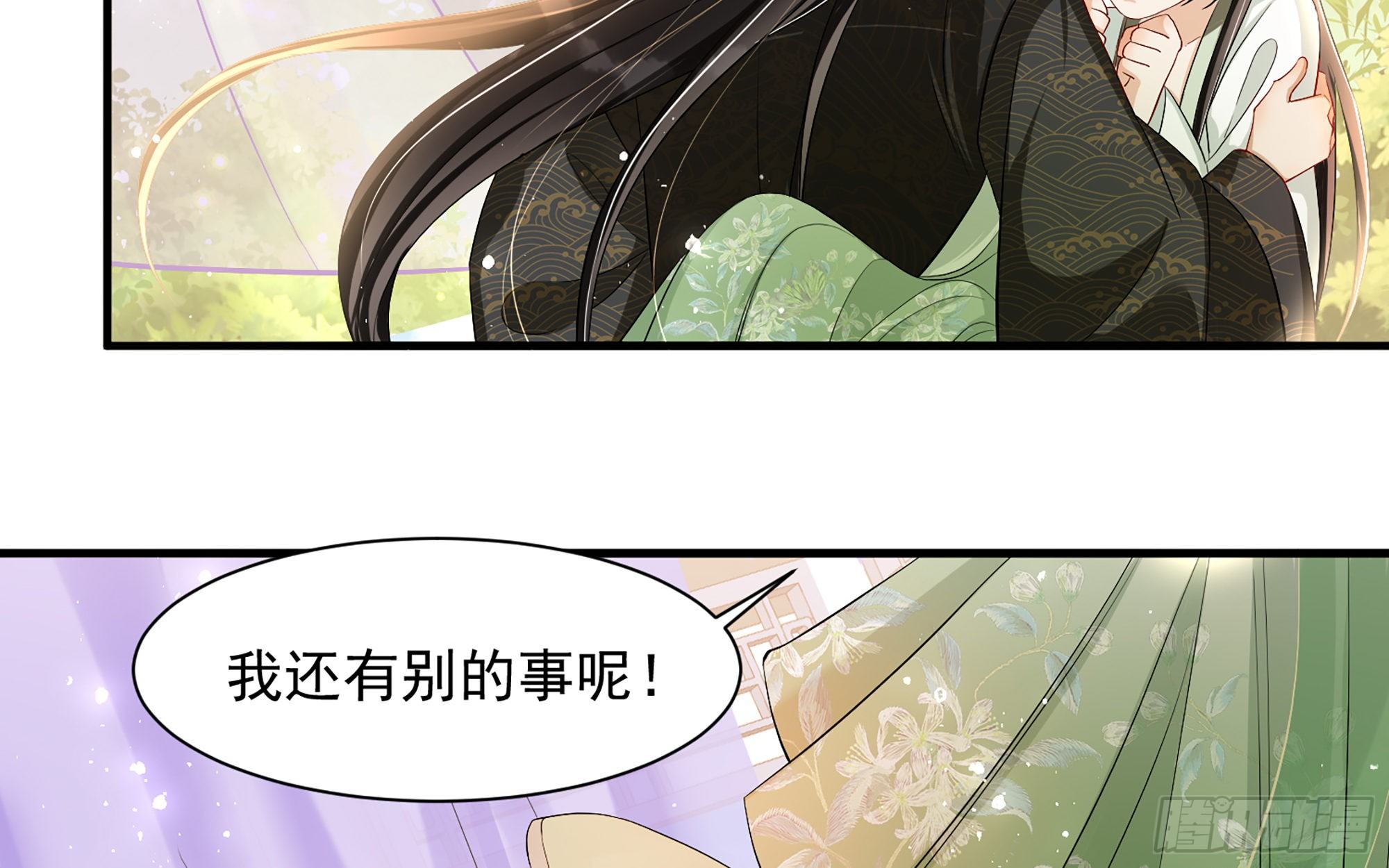 16 新欢？旧爱？75