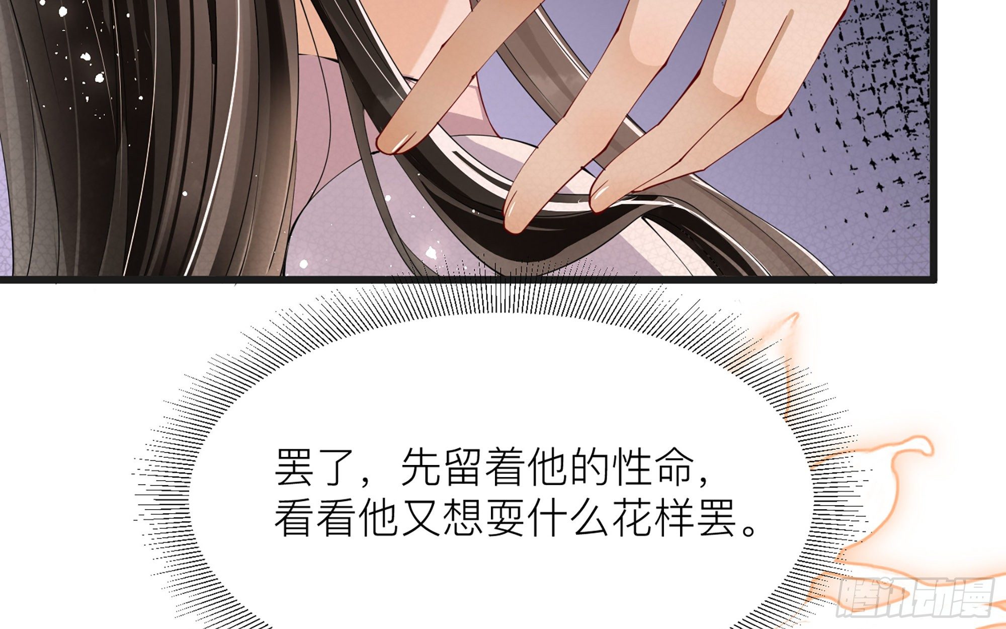 10 陛下给我活路啦？！94