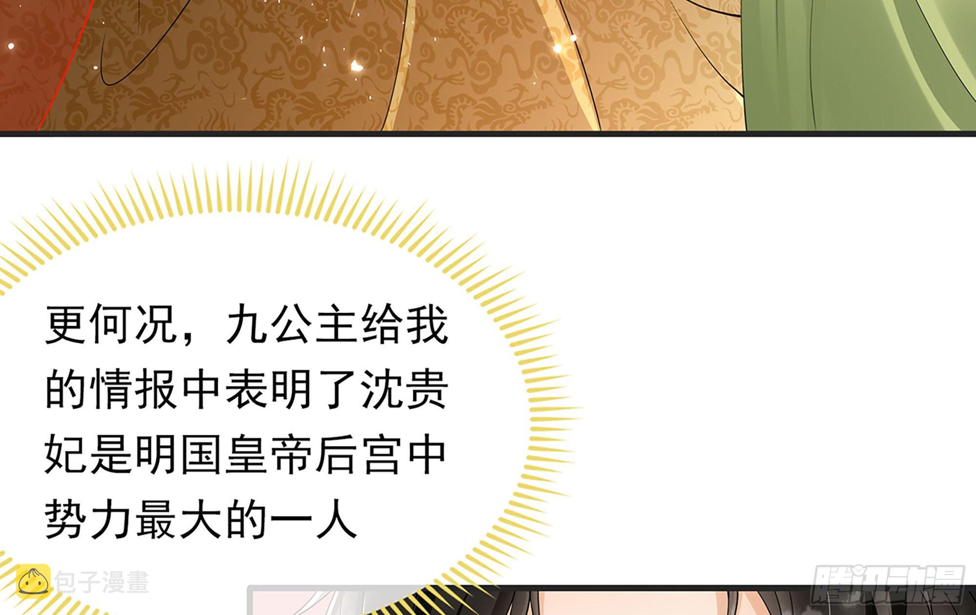 05 宫斗说来就来75