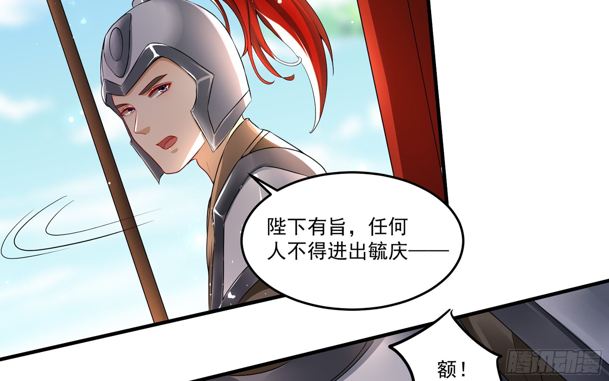 55 臣妾发现沈贵妃私通51