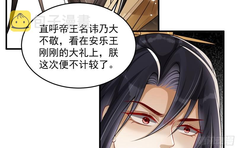 36 莫非陛下有大病33