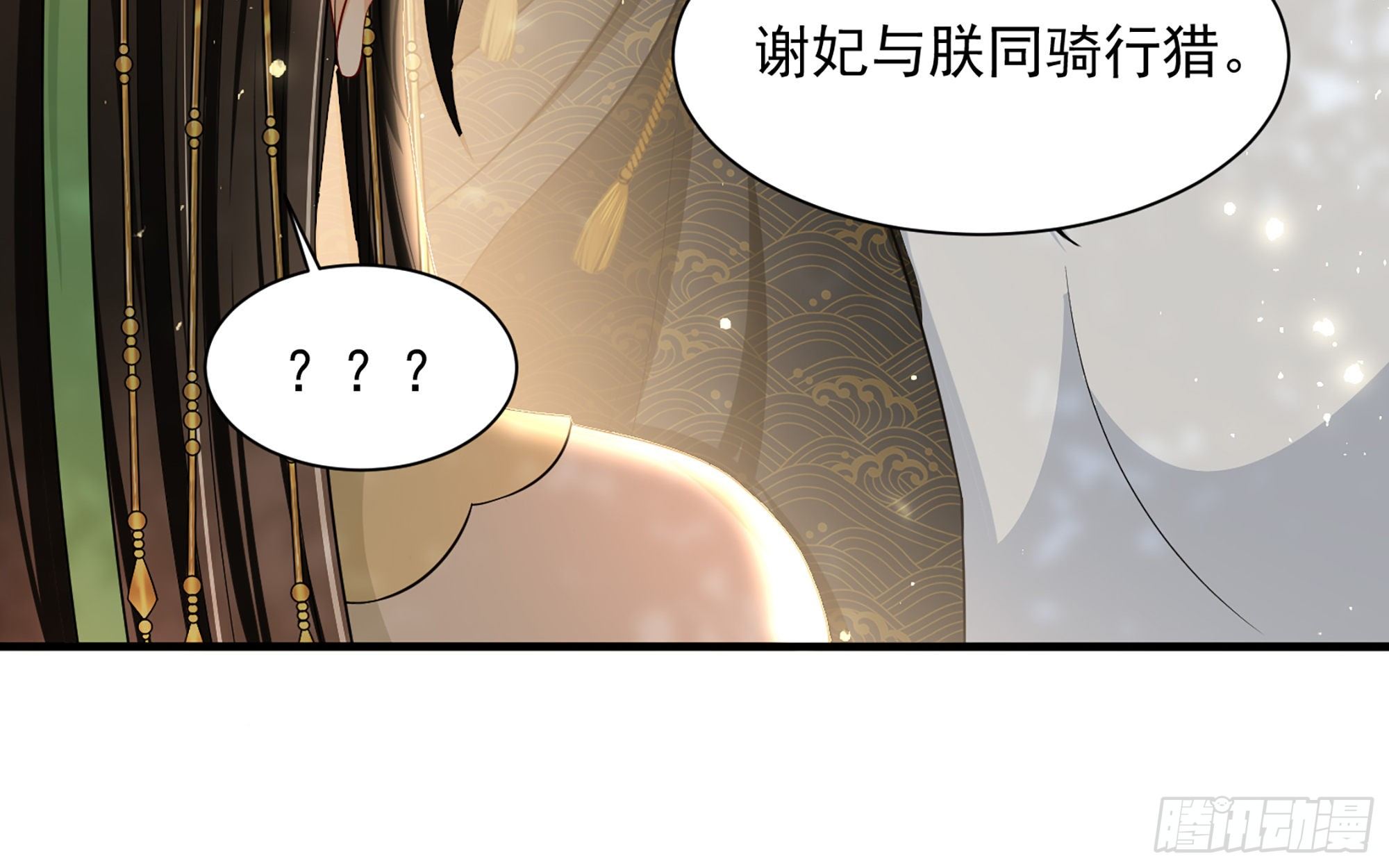 16 新欢？旧爱？93