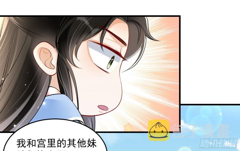 40 男装谢妃有喜了47