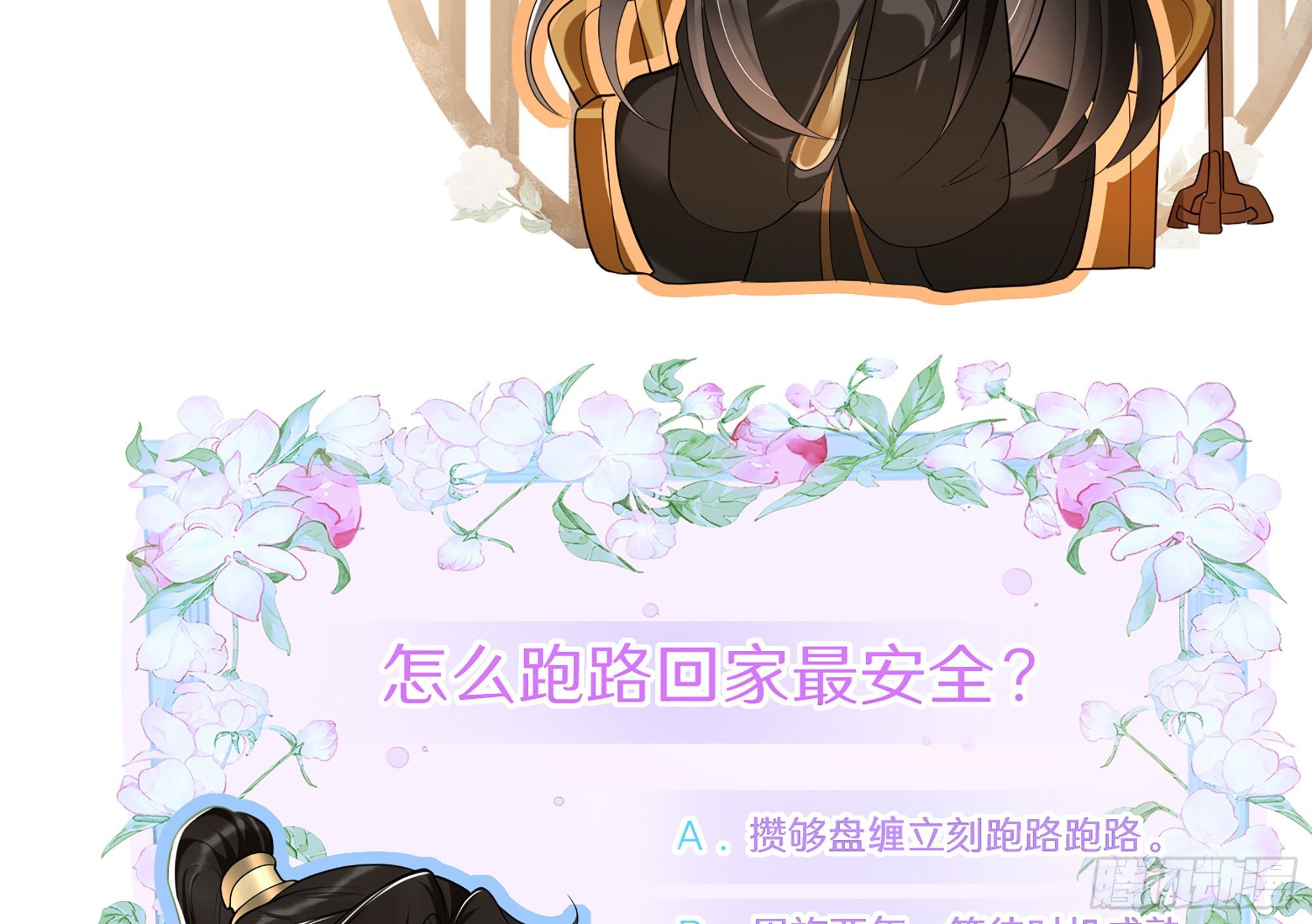 01 替嫁入宫141