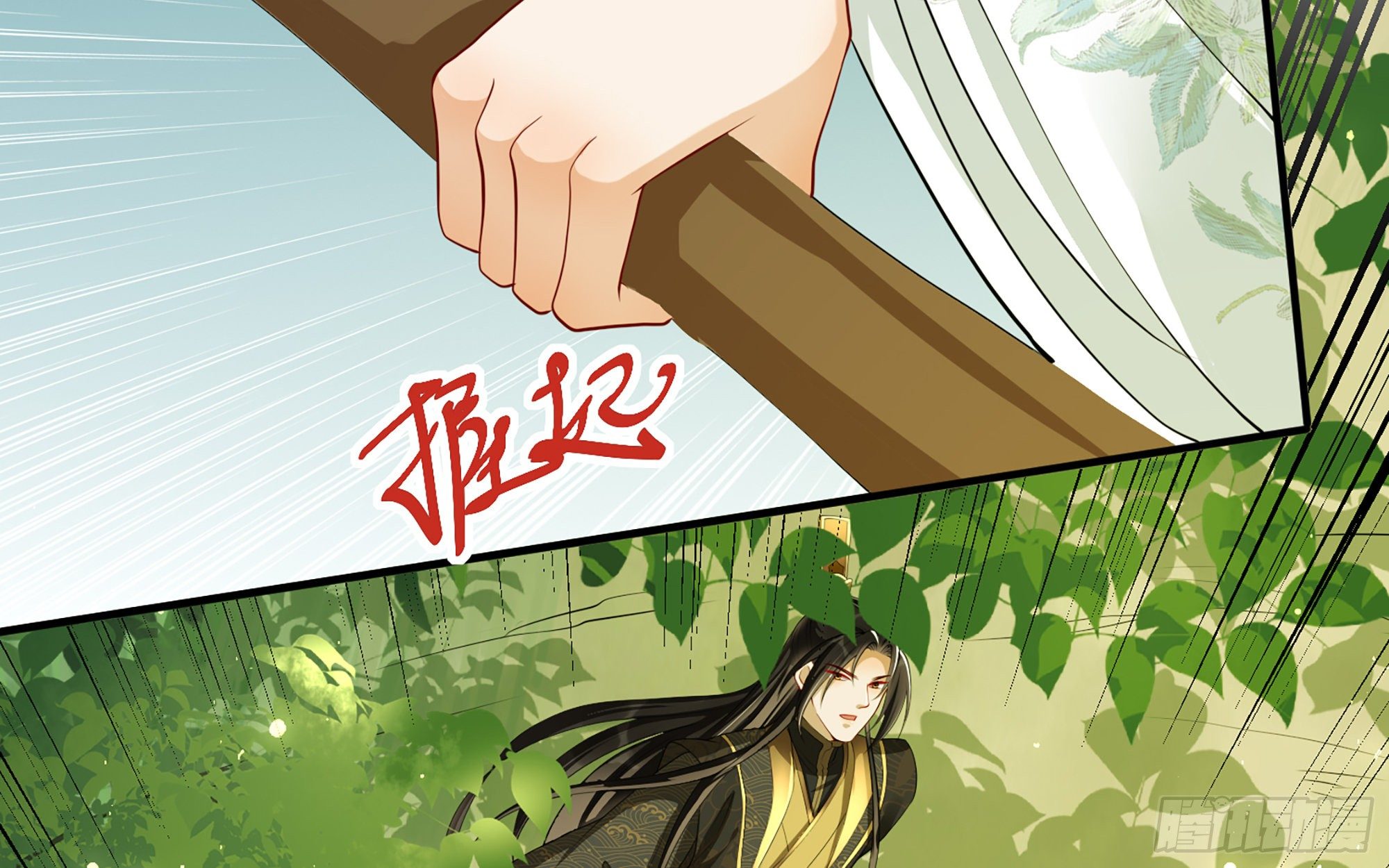 17 陛下，我帮您放风74