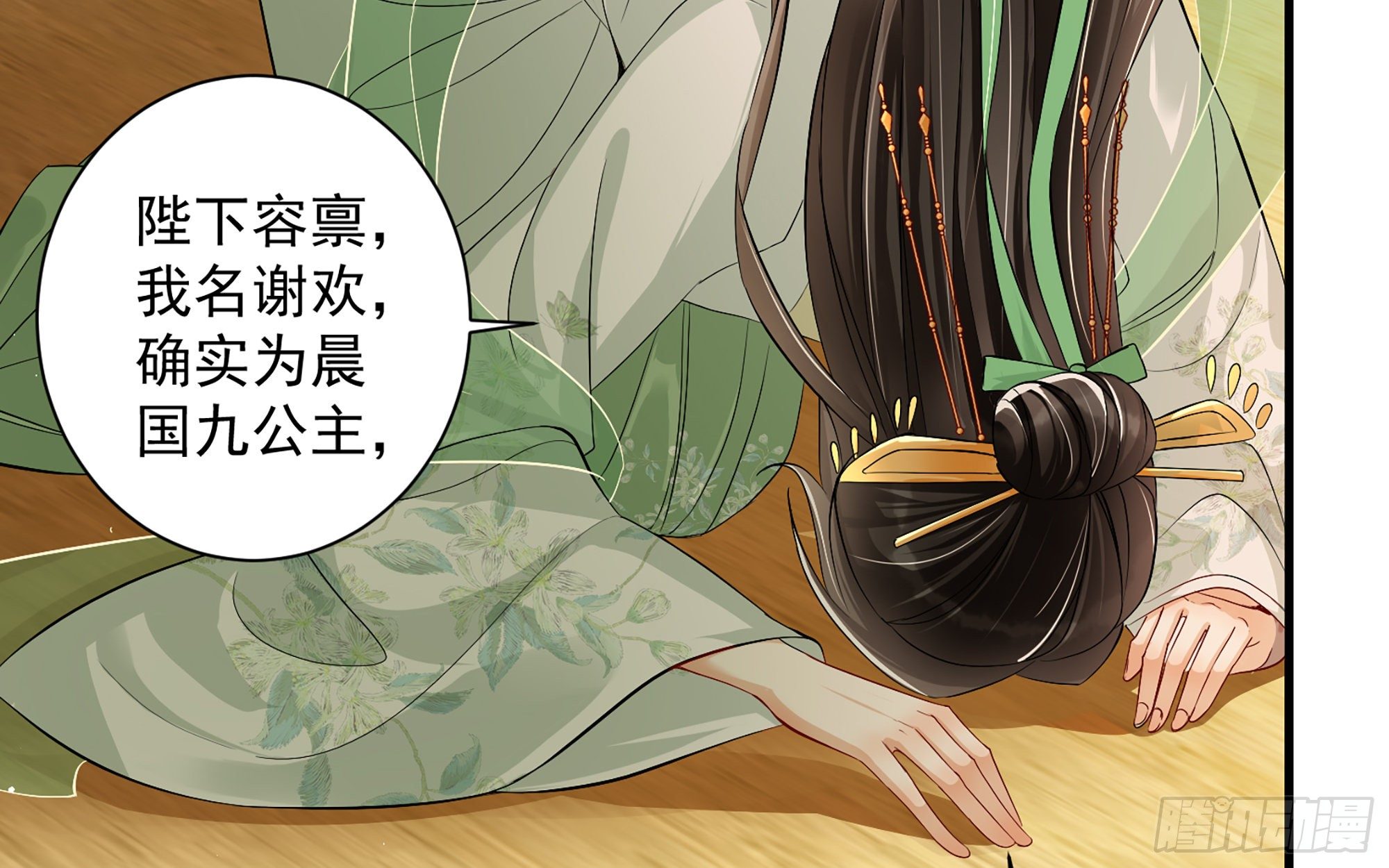 14 夫君听我解释27