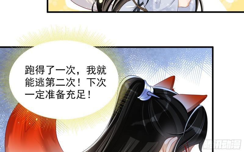 28 福尔摩·欢发现了盲点38