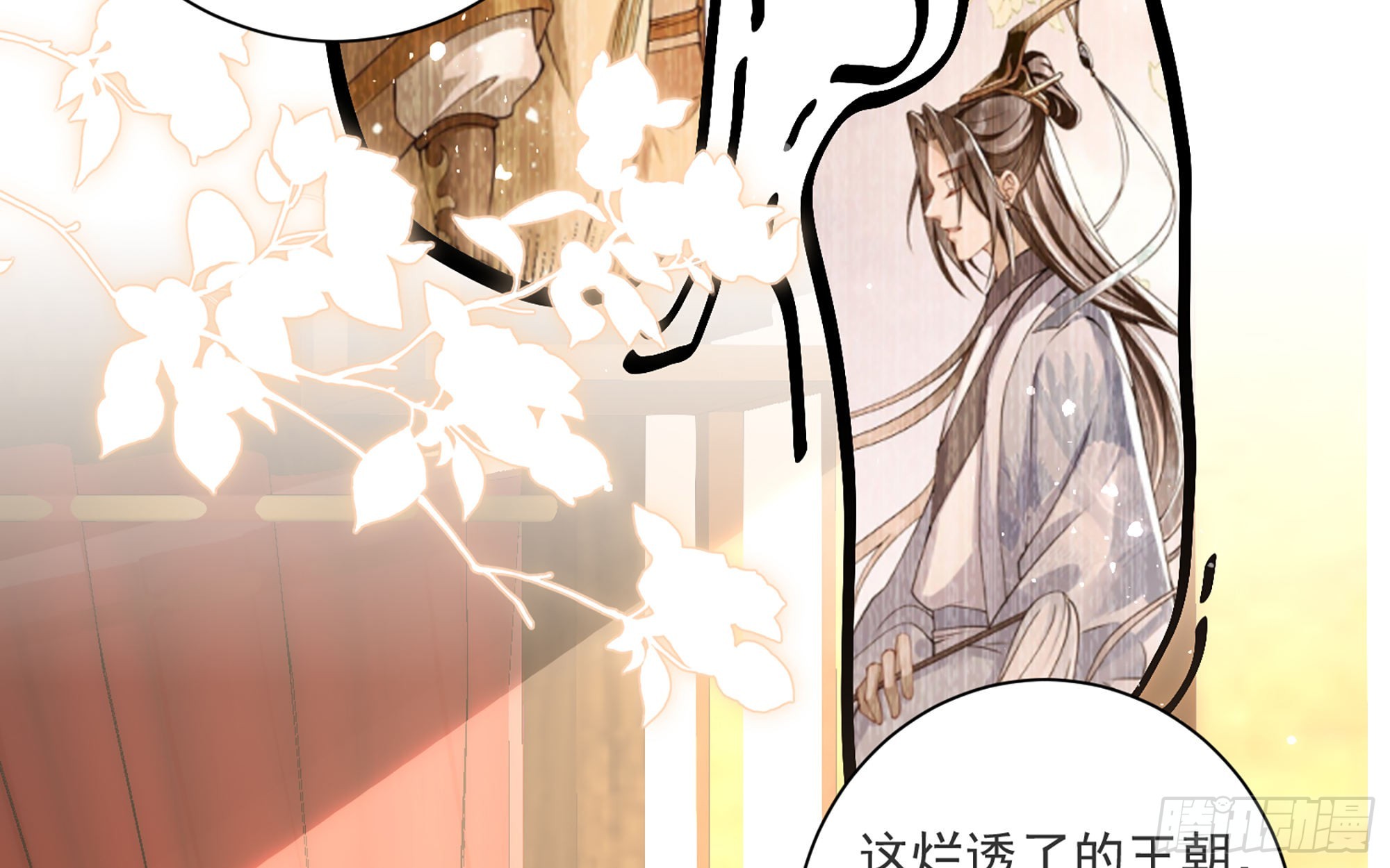 66 做皇帝哪有做贵妃好56