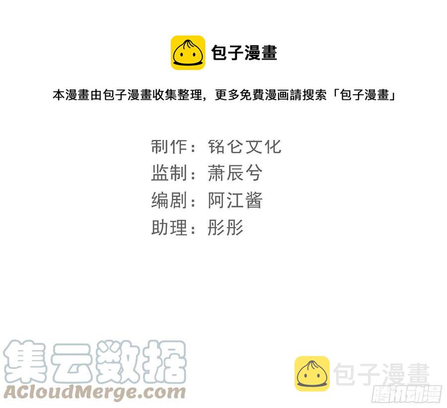 54 自作聪明的混蛋4