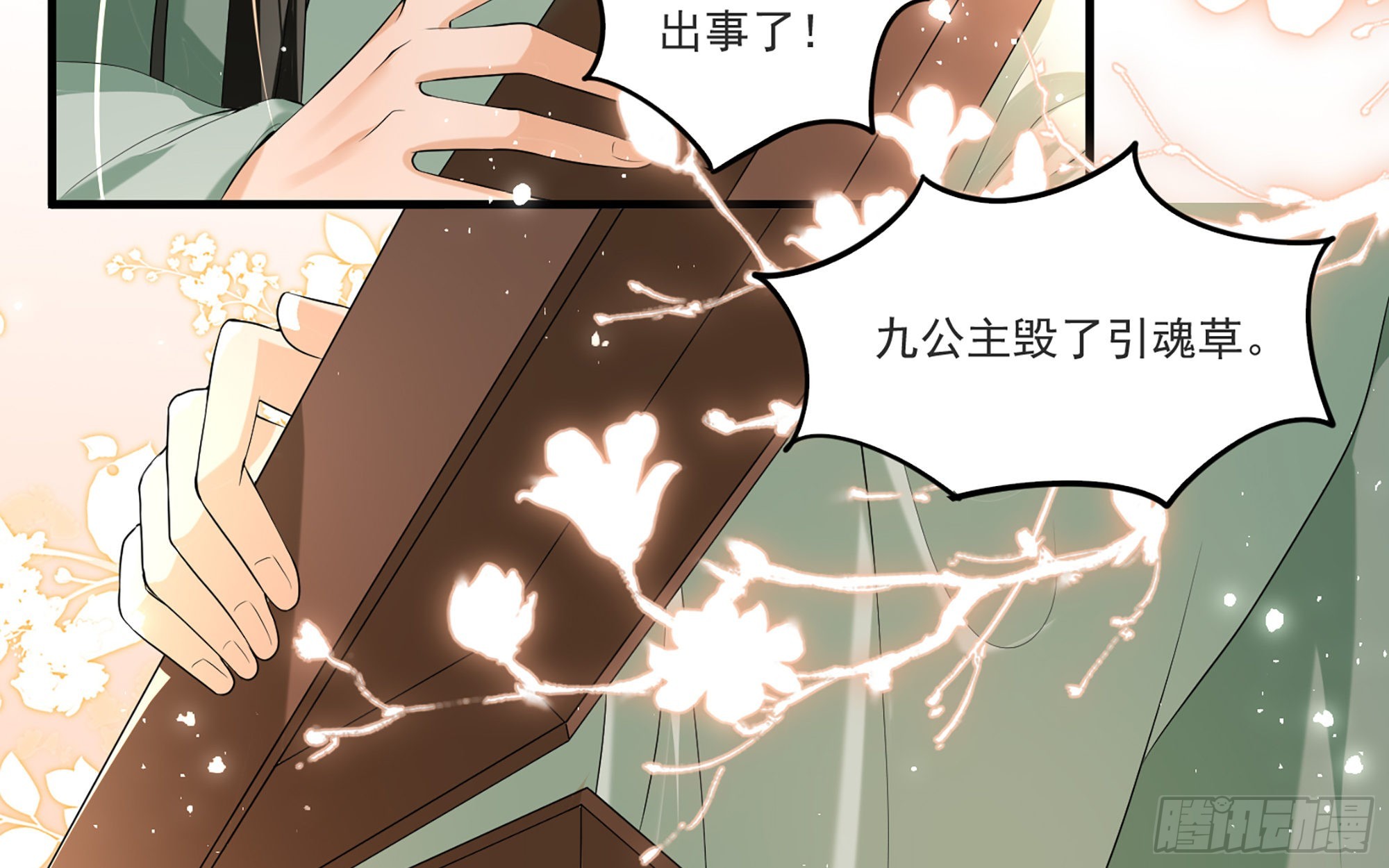 59 忽然心痛39