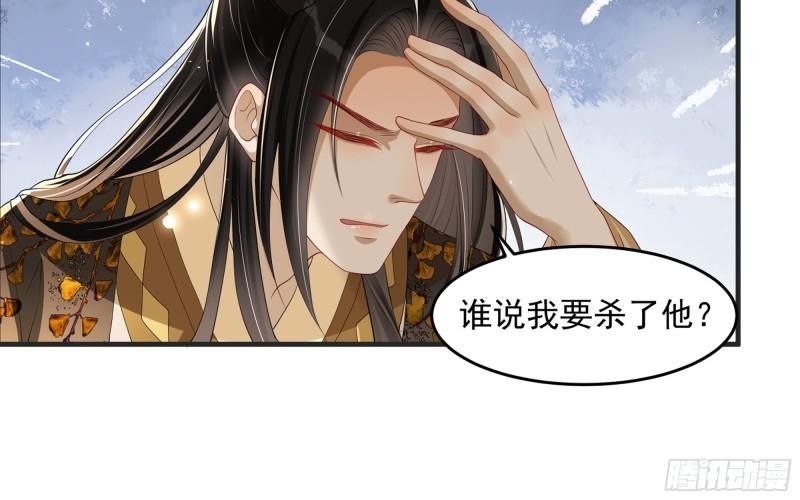27 他是我夫君53