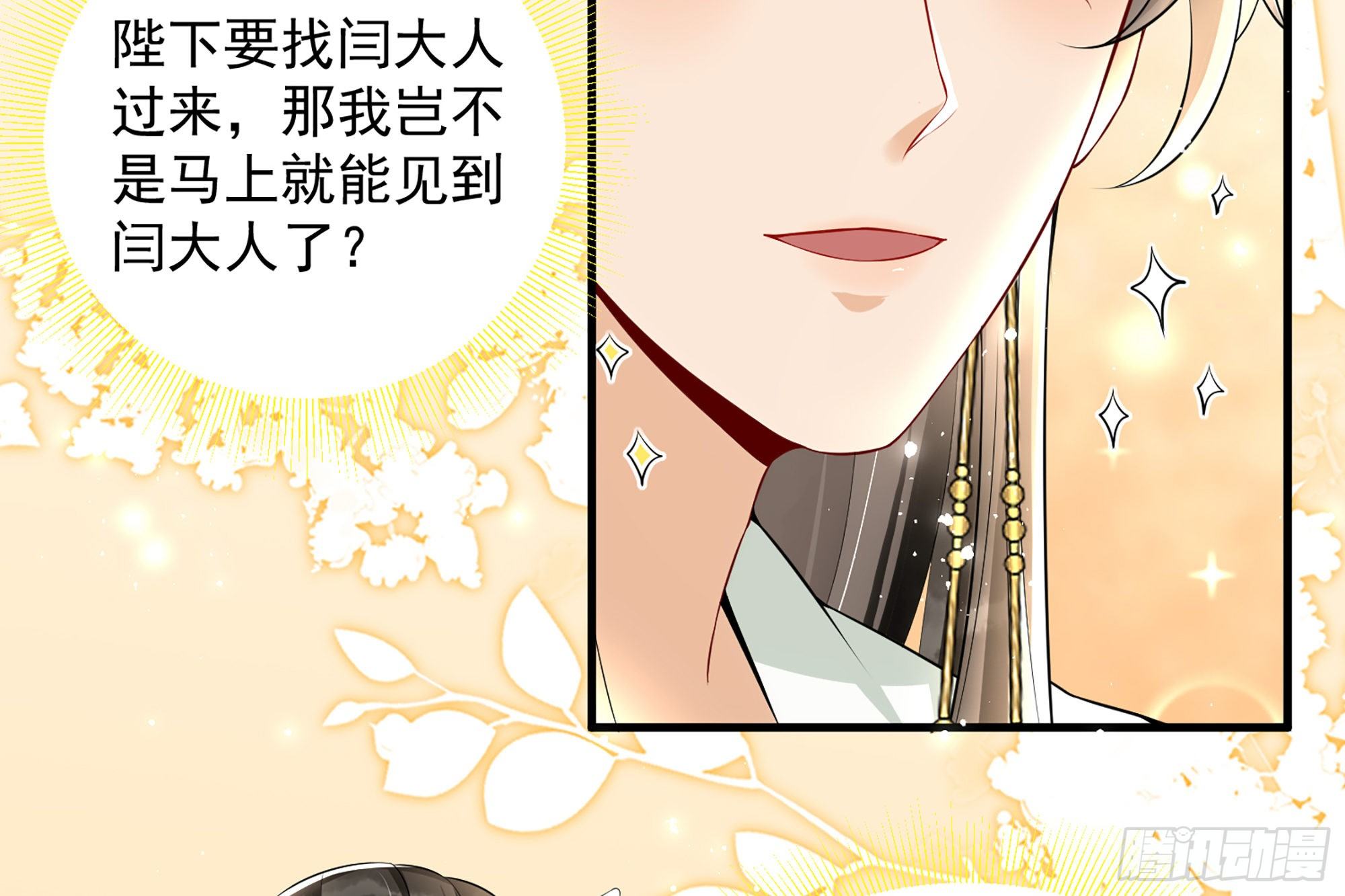 16 新欢？旧爱？105