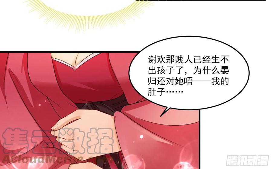 52 贵妃大喜15