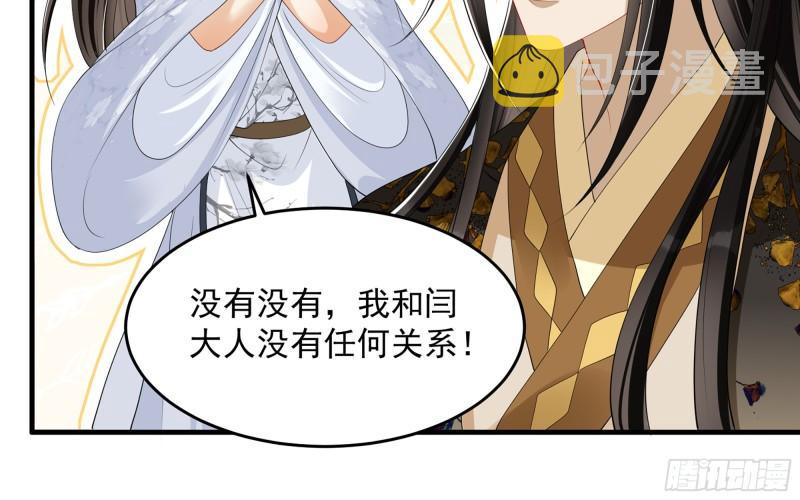 28 福尔摩·欢发现了盲点54