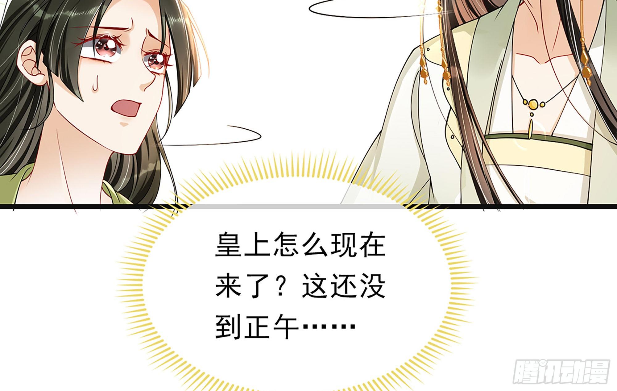 03 皇帝的试探61