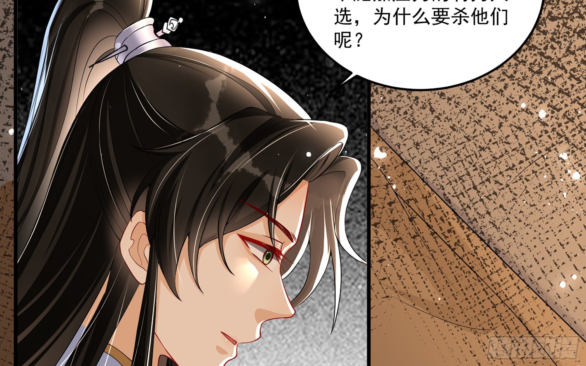 55 臣妾发现沈贵妃私通18
