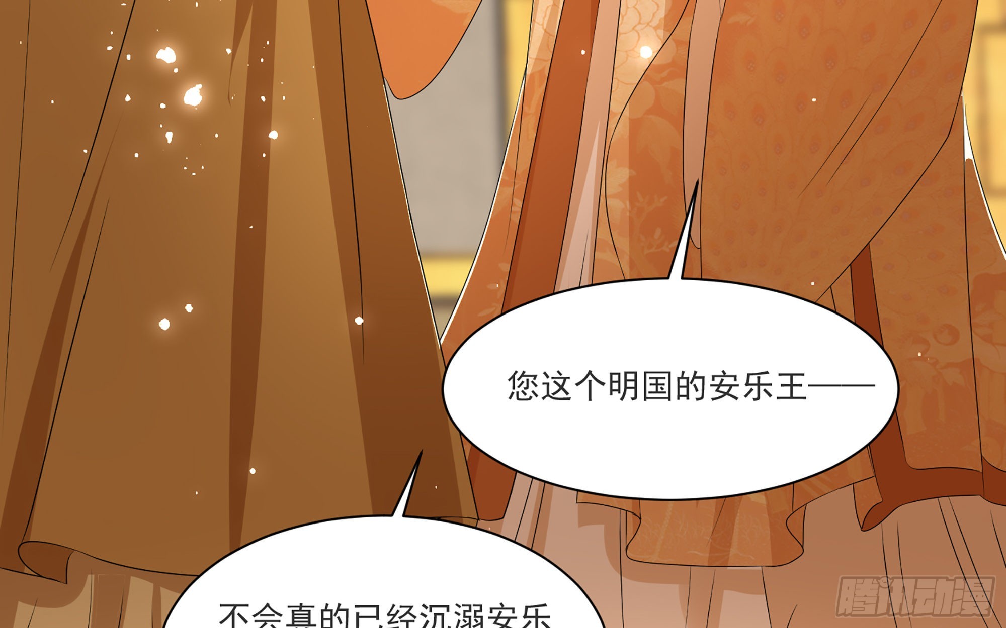 63 疑心渐起74
