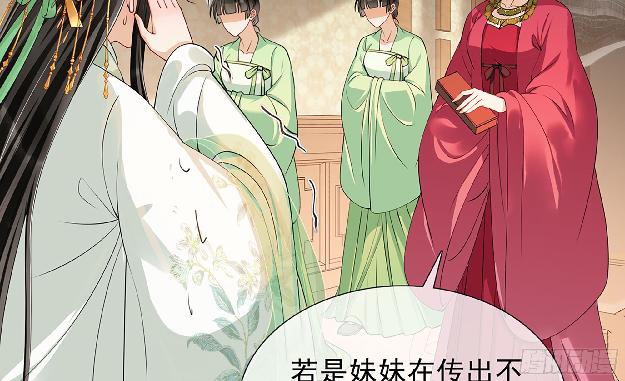 05 宫斗说来就来110