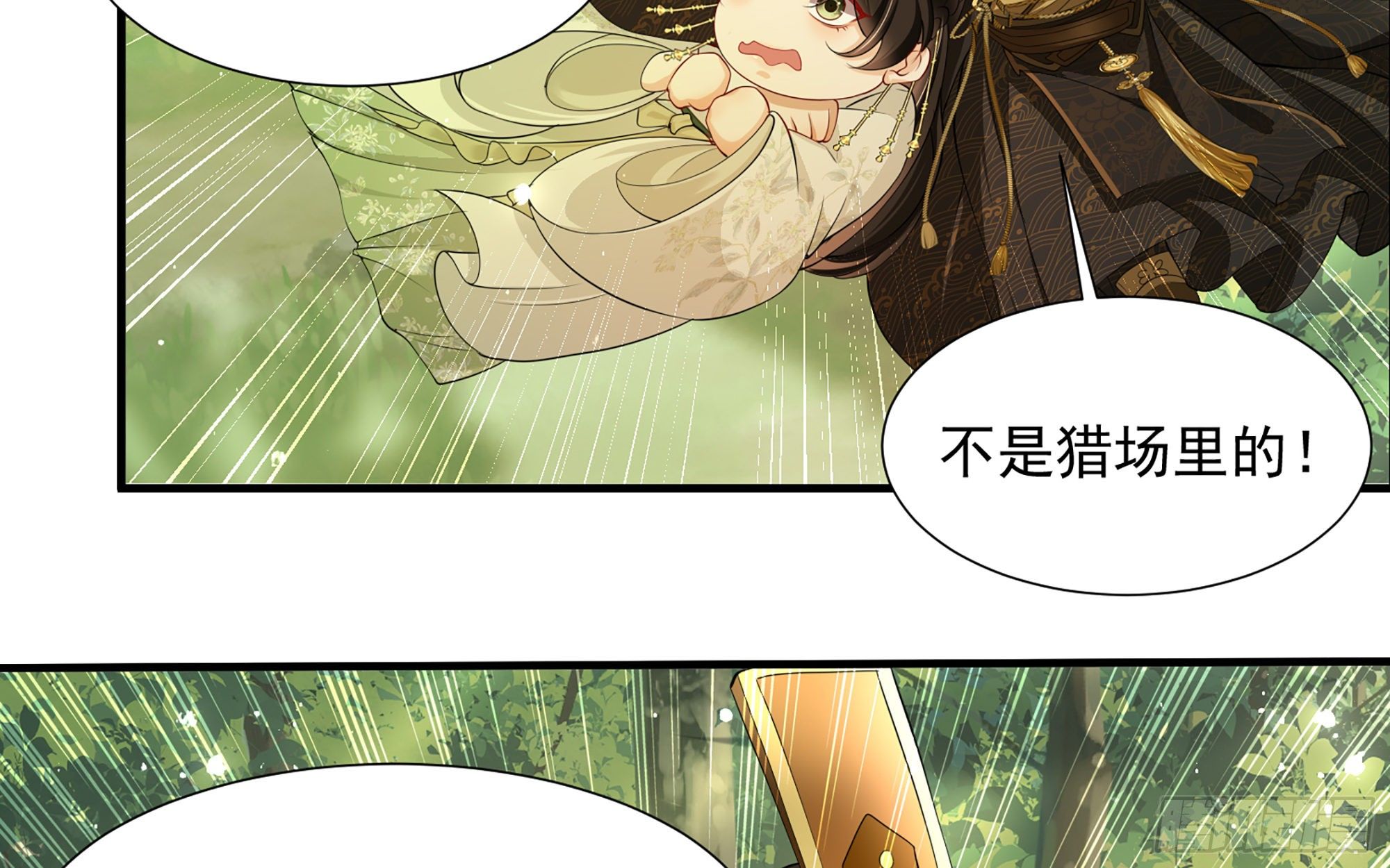 17 陛下，我帮您放风57