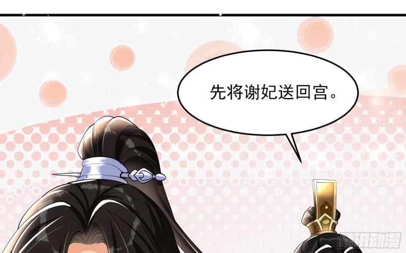 28 福尔摩·欢发现了盲点85