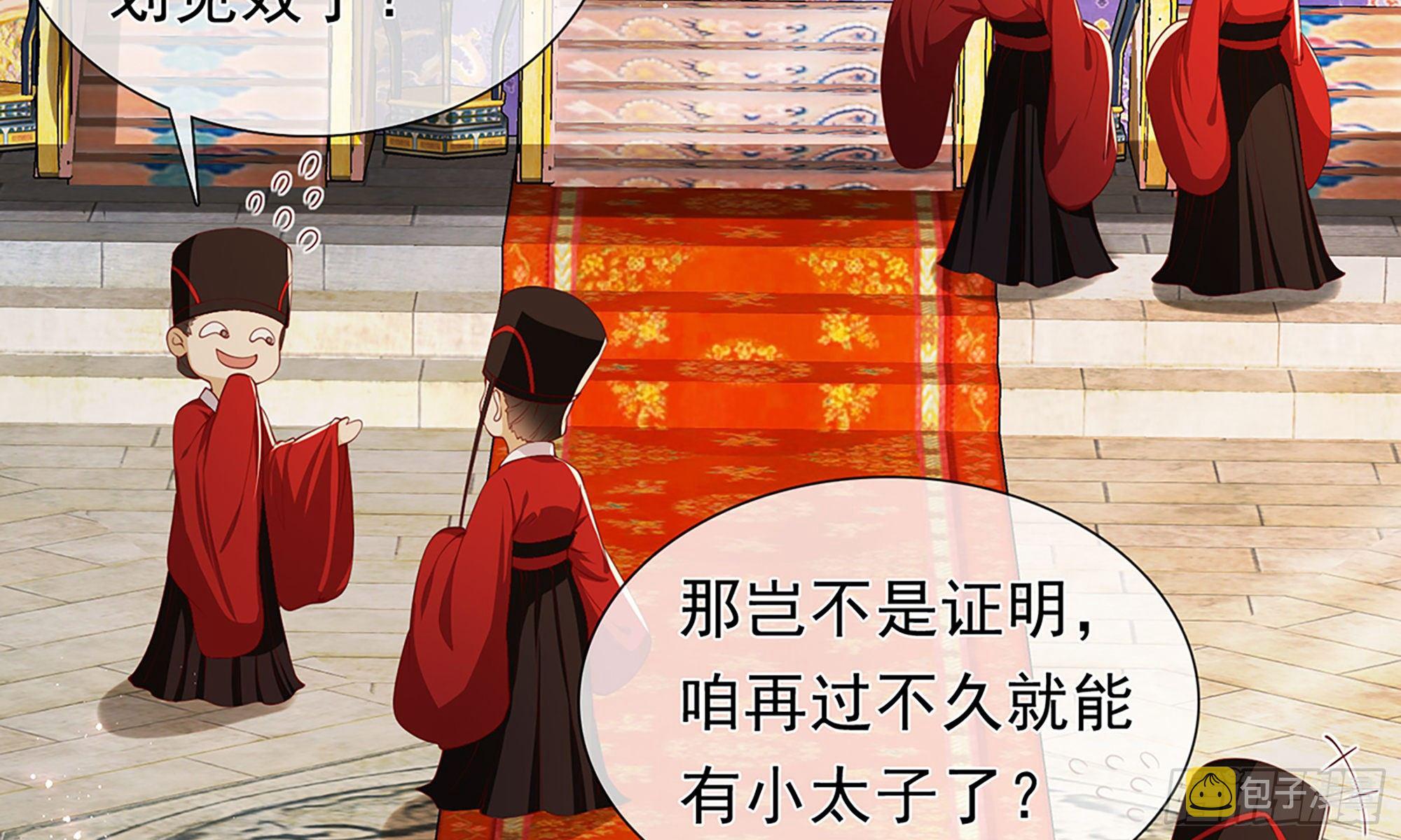 02 入宫第一天6