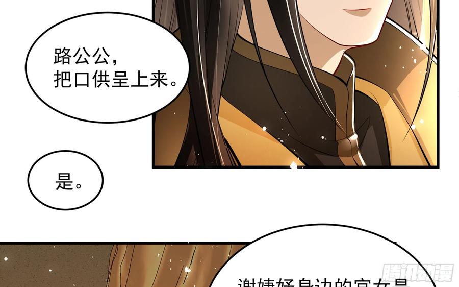 43 主谋31